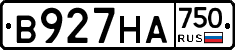 В927НА750 - 
