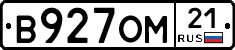 В927ОМ21 - 