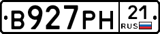 В927РН21 - 