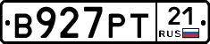 В927РТ21 - 