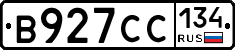 В927СС134 - 