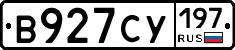 В927СУ197 - 