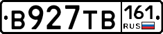 В927ТВ161 - 