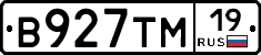 В927ТМ19 - 