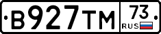 В927ТМ73 - 