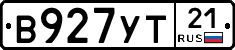 В927УТ21 - 