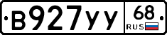 В927УУ68 - 