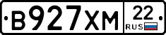 В927ХМ22 - 
