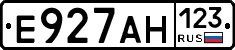 Е927АН123 - 