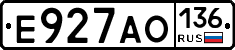Е927АО136 - 