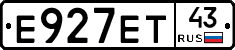 Е927ЕТ43 - 