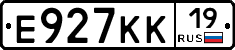 Е927КК19 - 