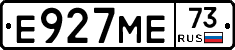 Е927МЕ73 - 