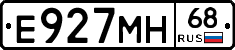 Е927МН68 - 