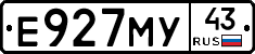 Е927МУ43 - 