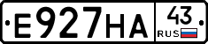 Е927НА43 - 