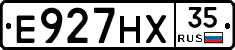 Е927НХ35 - 