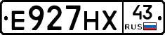 Е927НХ43 - 