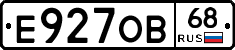 Е927ОВ68 - 