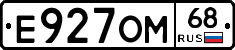 Е927ОМ68 - 
