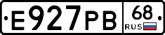 Е927РВ68 - 
