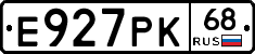 Е927РК68 - 