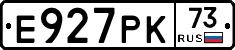 Е927РК73 - 