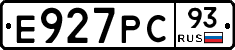 Е927РС93 - 