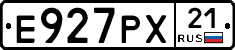 Е927РХ21 - 