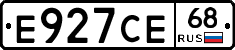 Е927СЕ68 - 