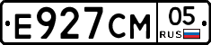 Е927СМ05 - 