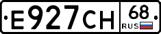 Е927СН68 - 