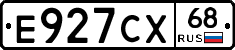 Е927СХ68 - 