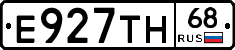 Е927ТН68 - 