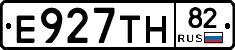 Е927ТН82 - 
