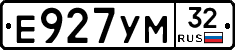 Е927УМ32 - 