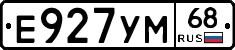 Е927УМ68 - 