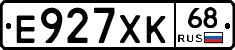 Е927ХК68 - 