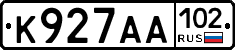 К927АА102 - 