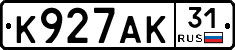 К927АК31 - 