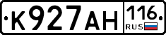 К927АН116 - 
