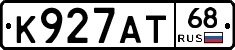 К927АТ68 - 