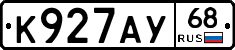 К927АУ68 - 