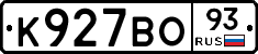 К927ВО93 - 