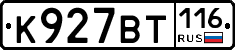 К927ВТ116 - 