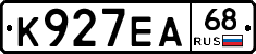 К927ЕА68 - 