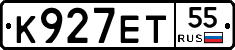 К927ЕТ55 - 