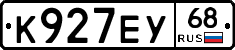 К927ЕУ68 - 