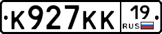 К927КК19 - 