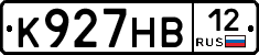 К927НВ12 - 